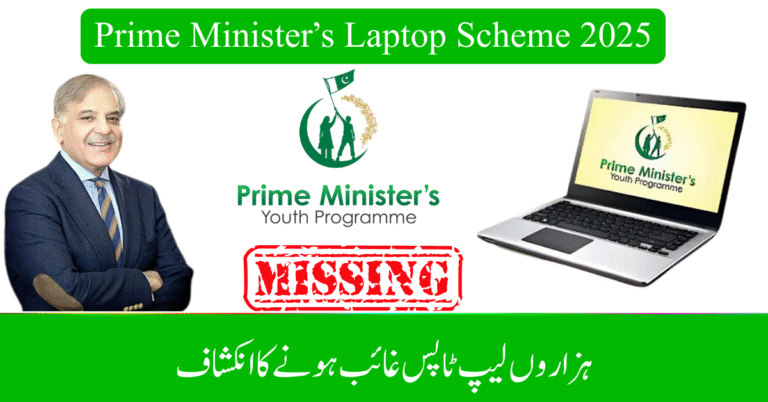 11,000 Laptops of Prime Minister’s Laptop Scheme 2025 Have Gone Missing– September Update