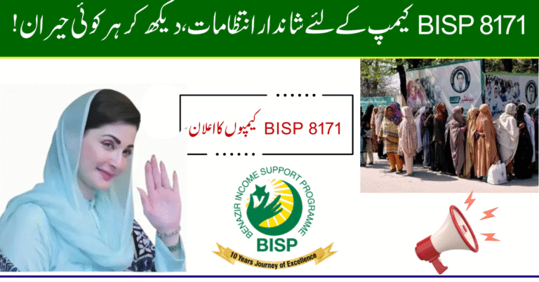 8171 BISP September 2025 Camps Announced – Payment Distribution, District Updates & Beneficiary Guidelines