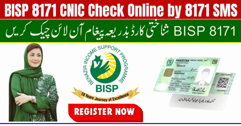 BISP 8171 CNIC Check Online by 8171 SMS September Update