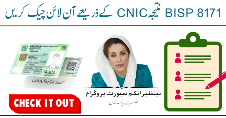 BISP 8171 Easy CNIC Result Check Online and Payment Updates