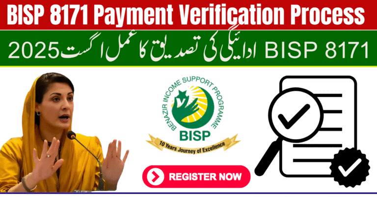 BISP 8171 Payment Verification Process August 2025 – Latest Guidelines and Updates