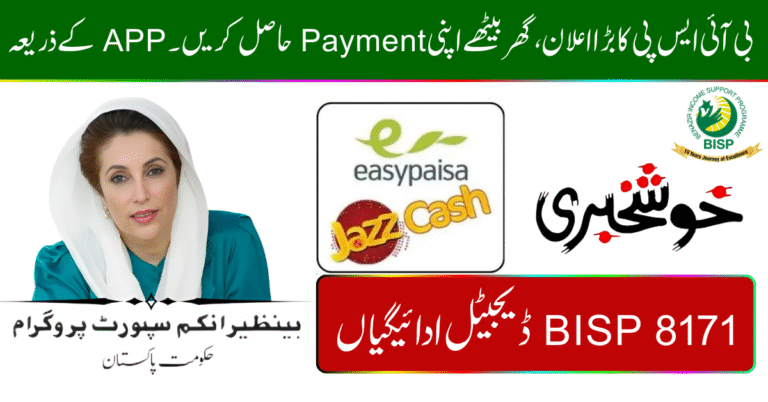 BISP 8171 September 2025 Update: Digital Payments via JazzCash, EasyPaisa & Pakistan Post