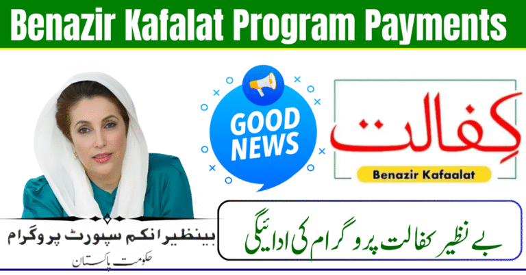 Benazir Kafalat Program September 2025 Payments – Check Eligibility & Collect Rs. 13,500 Easily