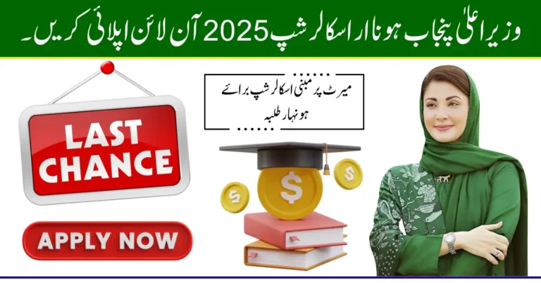 CM Punjab Honhaar Scholarship 2025 Last Date to Apply