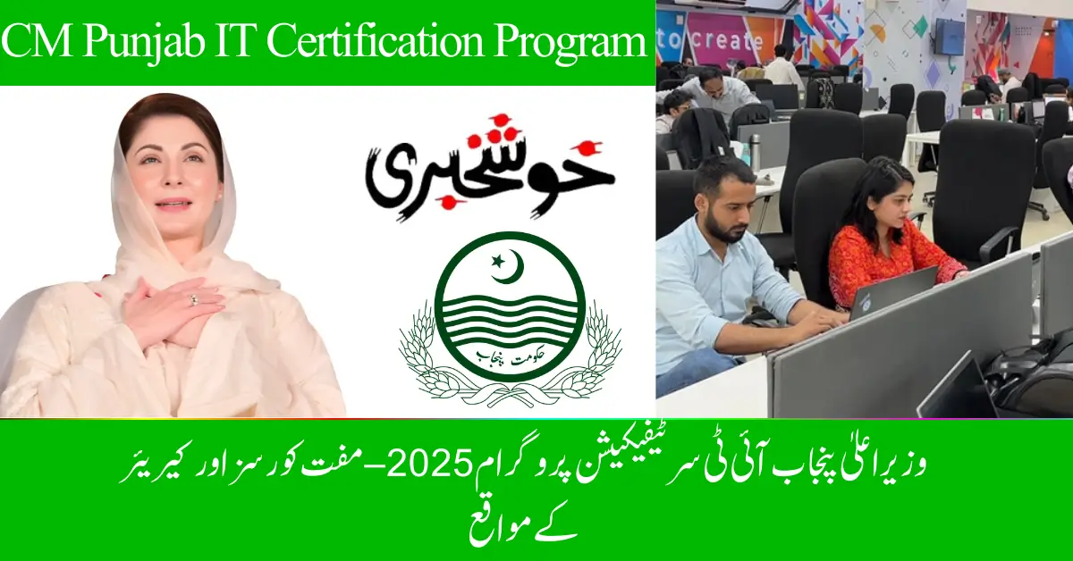 CM Punjab IT Certification Program