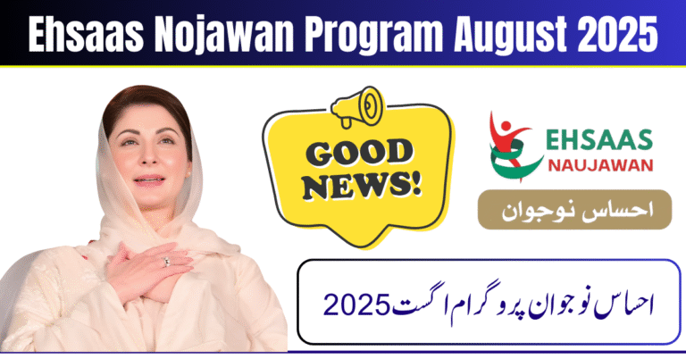 Ehsaas Nojawan Program August 2025 – Online Registration, Loan Details and Training Opportunities