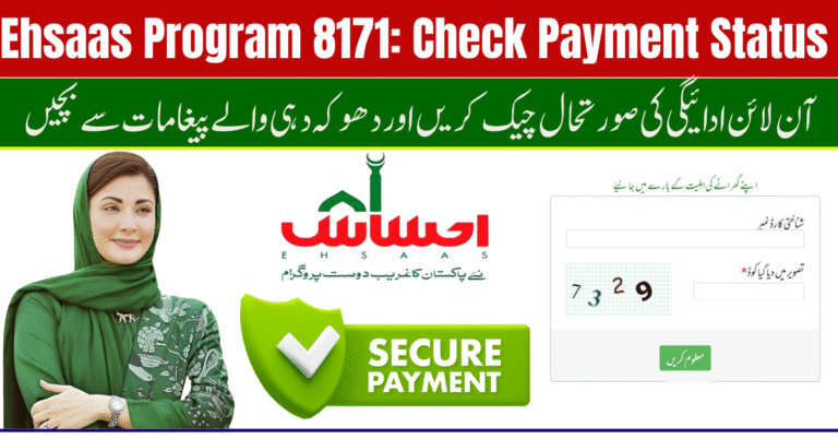 Ehsaas Program 8171 September 2025 Update: Check Payment Status Online & Avoid Fraudulent Messages