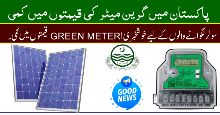 Green Meter Prices Drop in Pakistan – September 2025 Brings Relief for Consumers