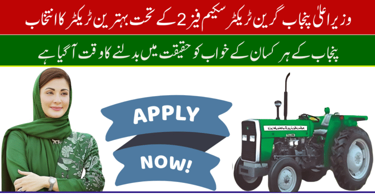 How to Choose the Best Tractor Under CM Punjab Green Tractor Scheme Phase 2