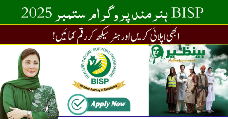 Hunarmand Programme September 2025 – Free Skills Training Under BISP for Pakistani Youth
