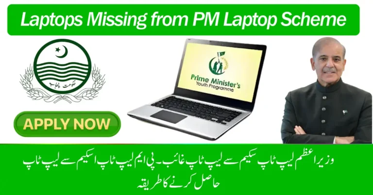 Laptops Missing from PM Laptop Scheme