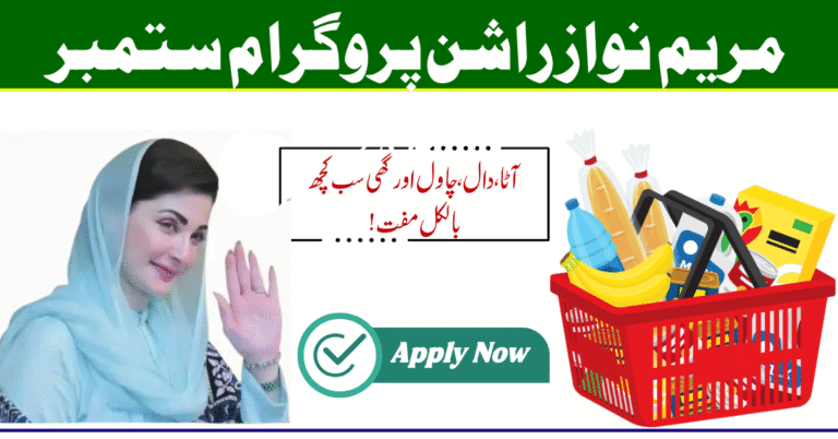 Maryam Nawaz Rashan Program September 2025 – Eligibility, Benefits and Latest Relief Package Details