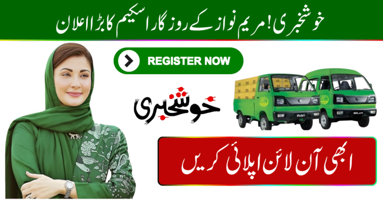 Punjab Apna Rozgar Scheme September 2025 – Online Apply, Loan Benefits & New Job Openings