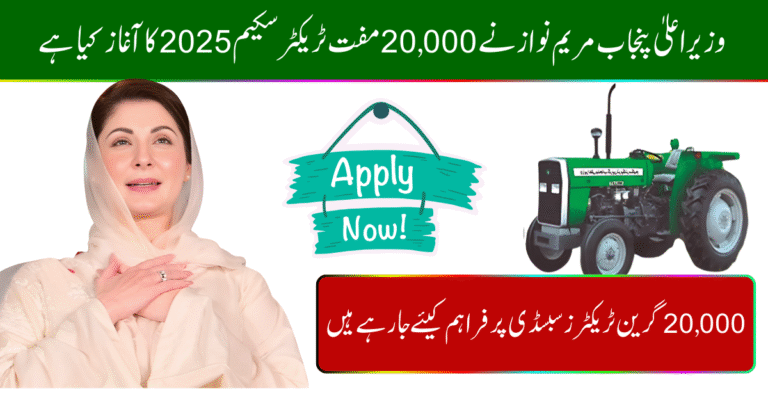 Punjab CM Maryam Nawaz Launches 20,000 Free Tractors Scheme 2025 – Eligibility & Online Application Guide