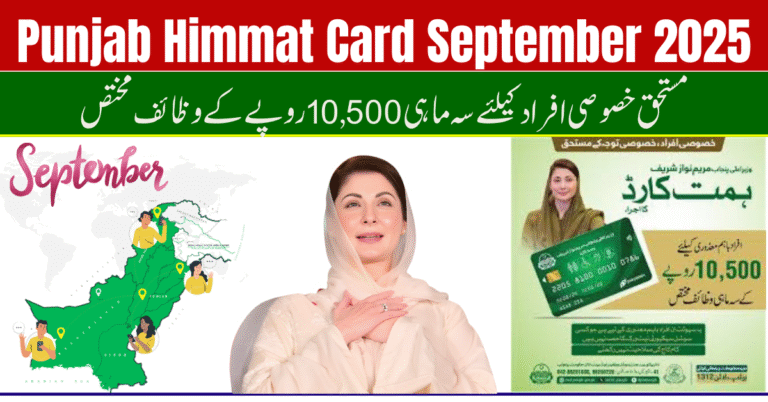 Punjab Himmat Card September 2025 Update – Maryam Nawaz Announces Rs 10,500 Aid for 25,000 Disabled Persons