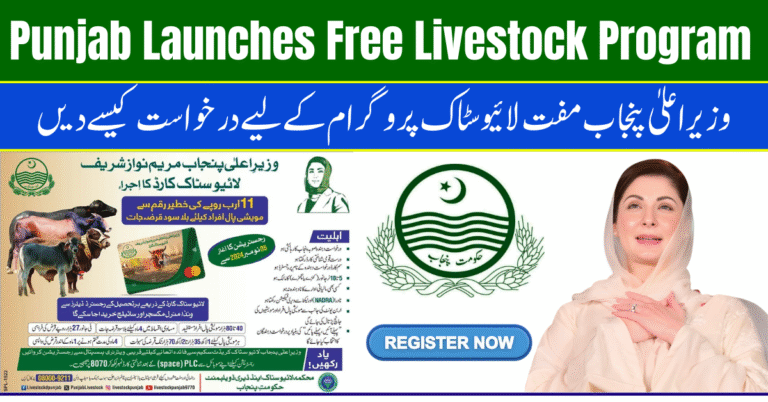 Punjab Launches Free Livestock Program September 2025 – Eligibility, Registration, and Benefits
