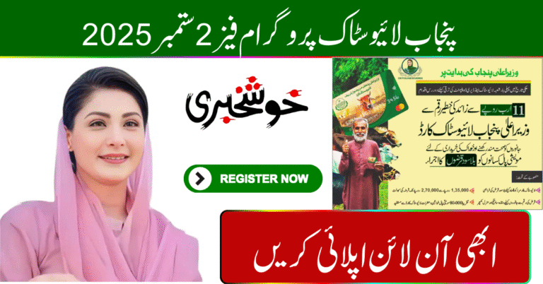 Punjab Livestock Program Phase 2 September 2025 – Free Animals & Farmer Support Registration Open
