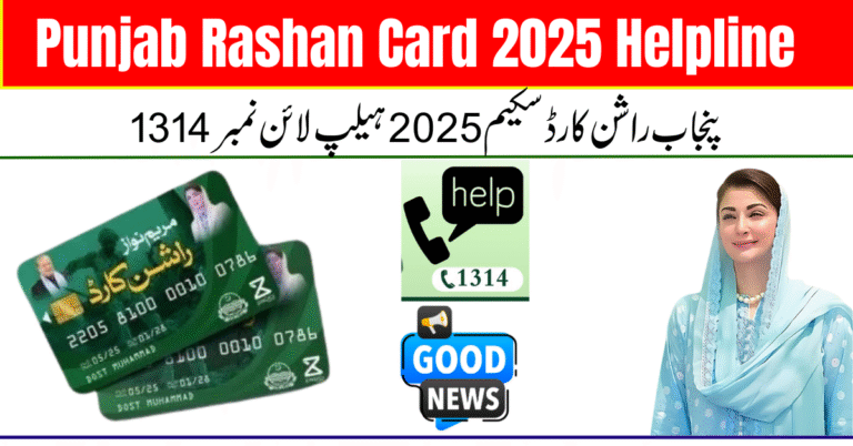 Punjab Rashan Card 2025 Helpline – Easy Complaint & Query Support in September