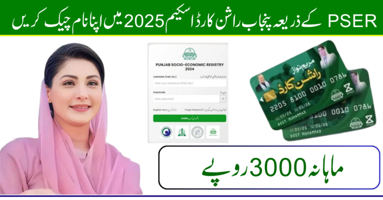 Punjab Ration Card September 2025 – How to Check Your Name Online Through PSER