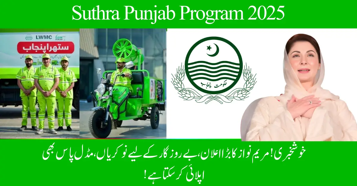 Suthra Punjab Program 2025 September Update
