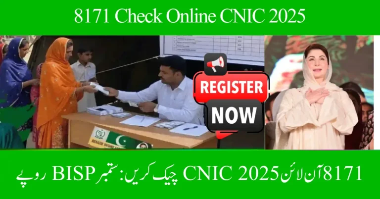 8171 Check Online CNIC 2025 (1)