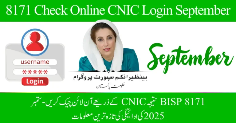 8171 Check Online CNIC Login September