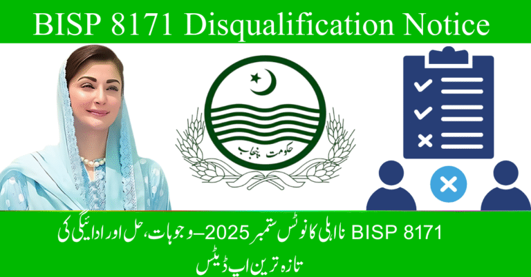 BISP 8171 Disqualification Notice September 2025 – Reasons, Solutions and Latest Payment Updates