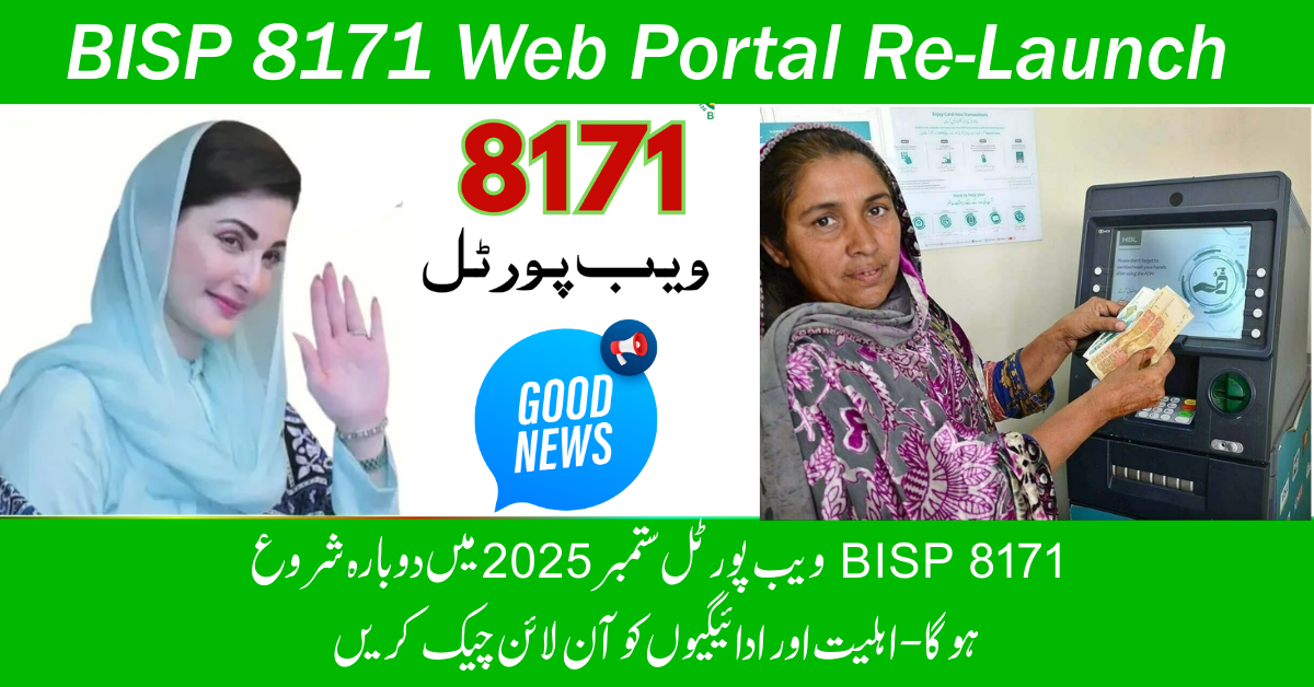BISP 8171 Web Portal Re-Launch in September 2025 – Check Eligibility and Payments Online
