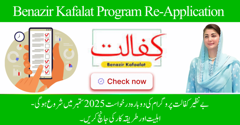 Benazir Kafalat Program Re-Application 2025 Starts in September – Check Eligibility and Process